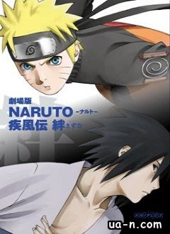 Наруто: Узы / Naruto Shippuden: Bonds